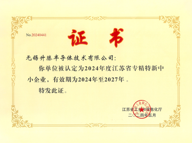SICTUN Bearing Intelligent Certifications