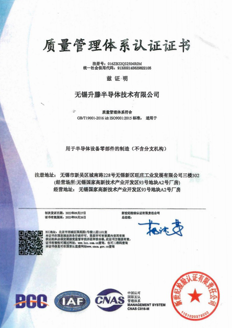 SICTUN Bearing Intelligent Certifications3
