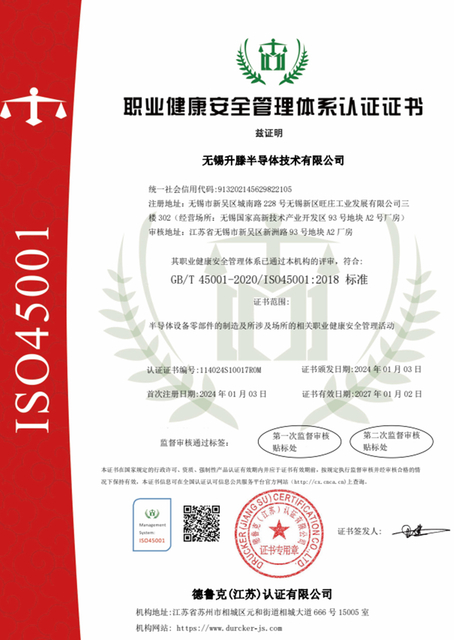 SICTUN Bearing Intelligent Certifications4