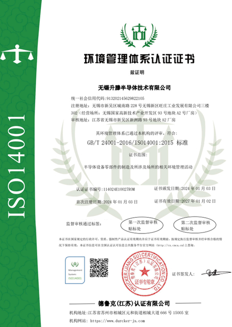 SICTUN Bearing Intelligent Certifications5