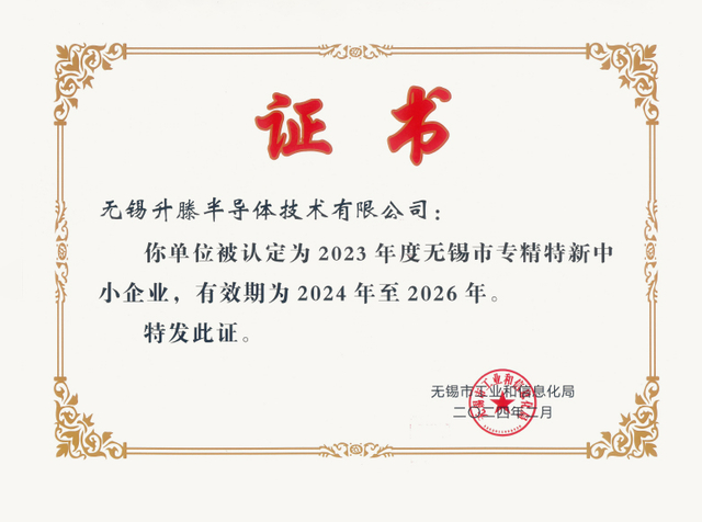 SICTUN Bearing Intelligent Certifications1